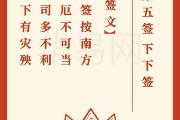 李公灵签