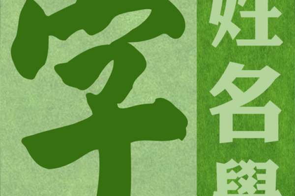 姓名配对华易 姓名配对易卜？