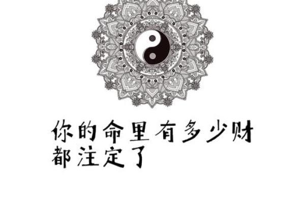 八字看财运，你能够一夜暴富吗