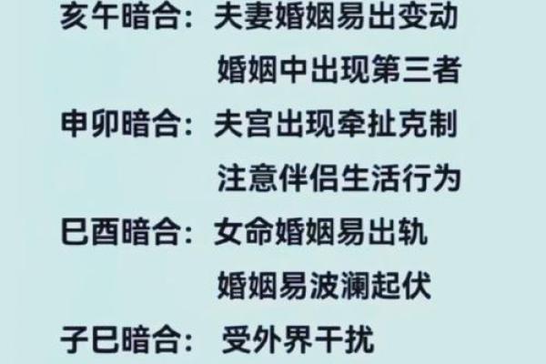 名字八字姻缘配对 名字配姻缘免费？