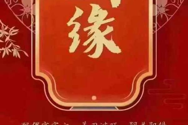 名字八字姻缘配对 名字配姻缘免费？