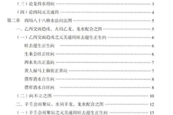 风水技术的三个层次