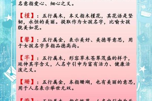 姓名命格配对表图解女 姓名命格配对表图解女孩？