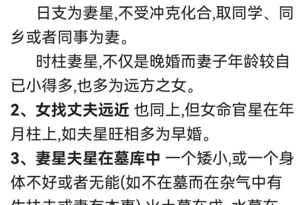 八字怎么配姻缘 八字怎么配对？