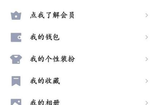 手机qq怎么清空星座