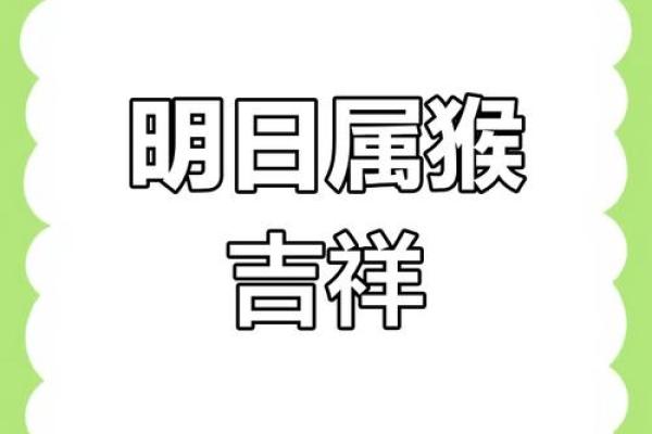 生肖猴出生日期，手把手教你如何选好吉日