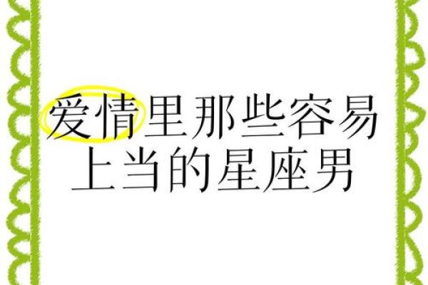 适合自由恋爱的星座男