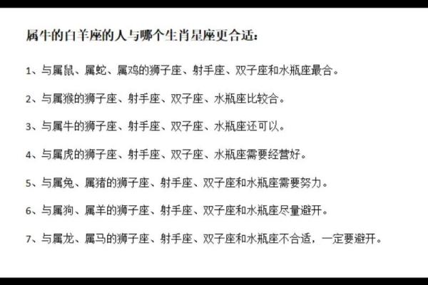 属狗的摩羯和属牛的哪个星座配对合适