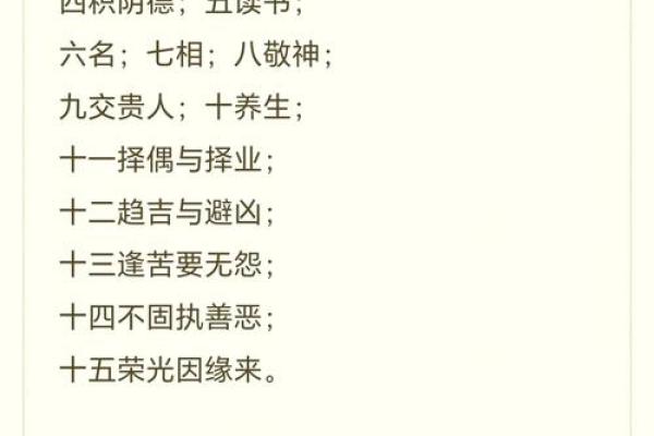 命理学中常用的风水术语有哪些