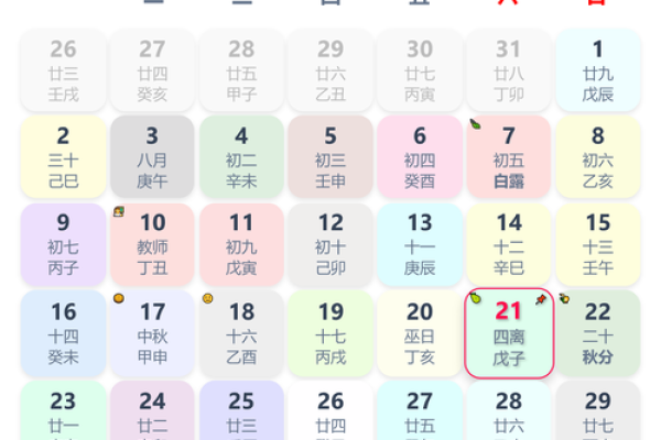 明日黄历查询，明天黄历吉时宜忌查询，老黄历明天吉凶宜忌时辰