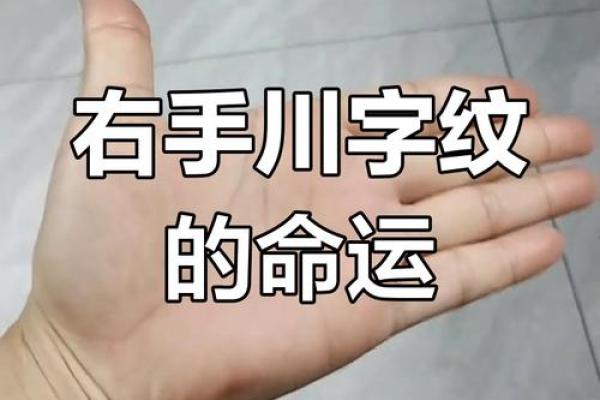 风水手相：川字掌女人的命运是不是不好