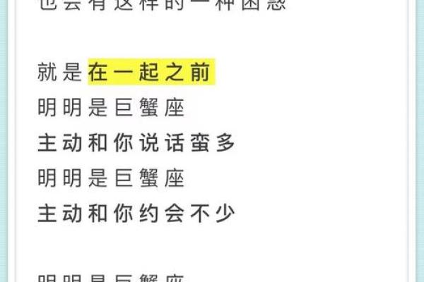 巨蟹女和哪个星座最适合恋爱