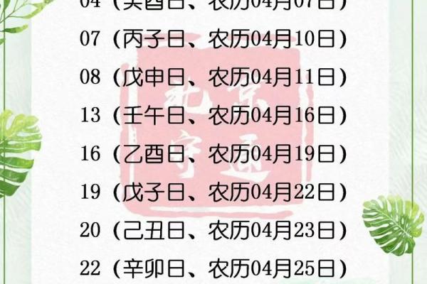 5月份结婚吉日 5月份结婚吉日是哪几天？