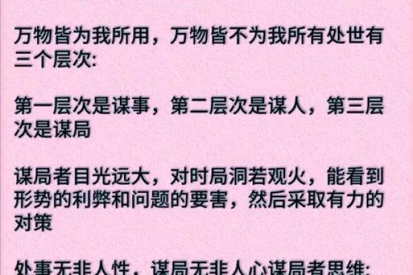鬼谷子说紫薇斗数