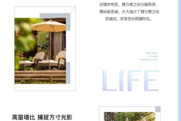 楼屋与方位的秘密