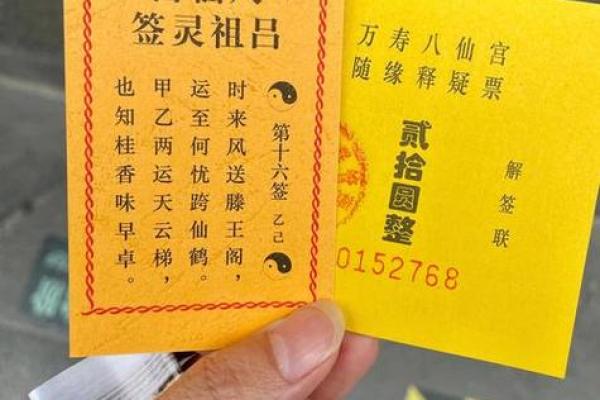 吕祖灵签十七