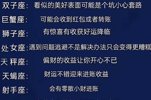 最懂星座运势的科学家