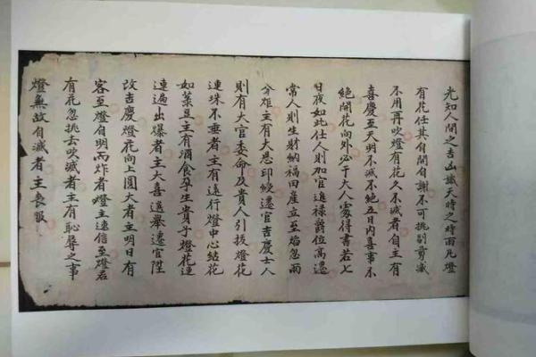 占卜算命书
