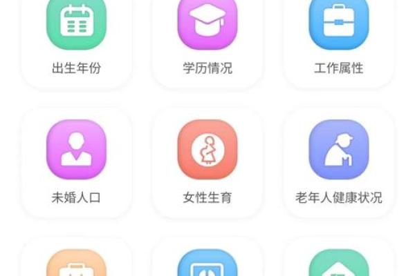 姓名配对结果 姓名配对结果页面？