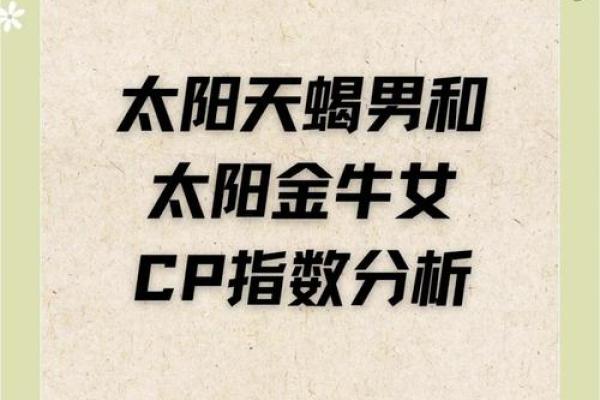 巨蟹女双子男星座运势金牛座