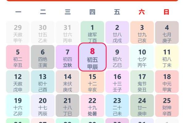 属相算命2024年运势