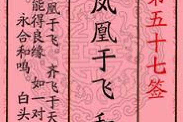 月老灵签第70签解释