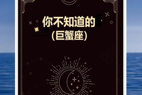 巨蟹座8月2日星座运势