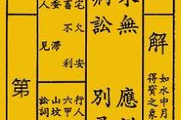观音灵签i02签最全签辞