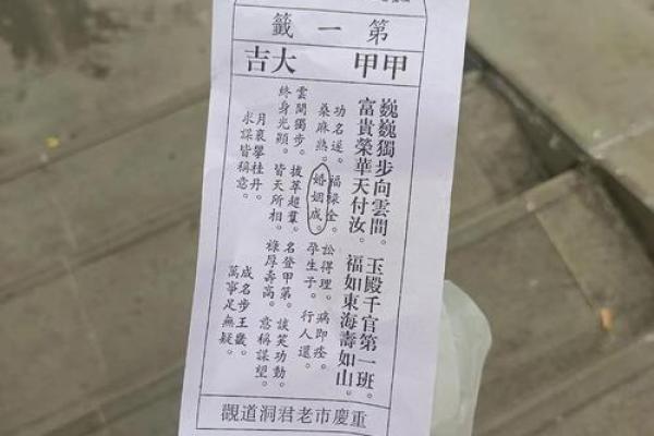 姻缘灵签 · 第二十七签 姻缘灵签 · 第二十七签