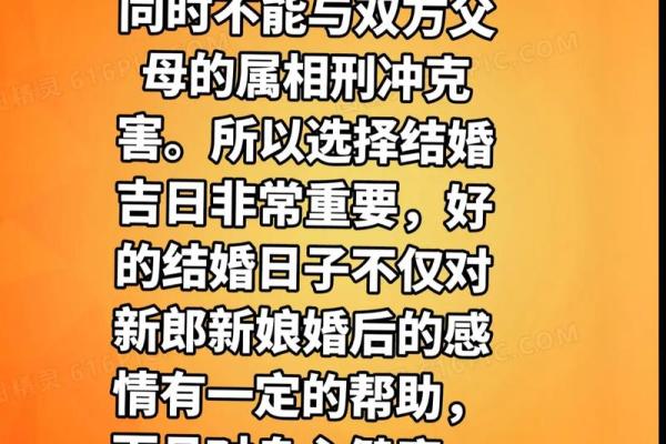 正月那些日子结婚吉日 正月啥时候结婚比较好？