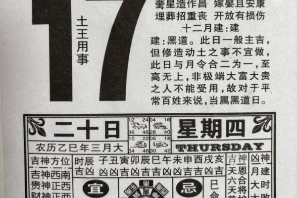 汉典择日老黄历  正版老黄历网官网手机版