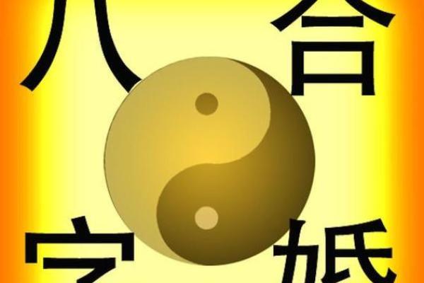 算命夫妇双方