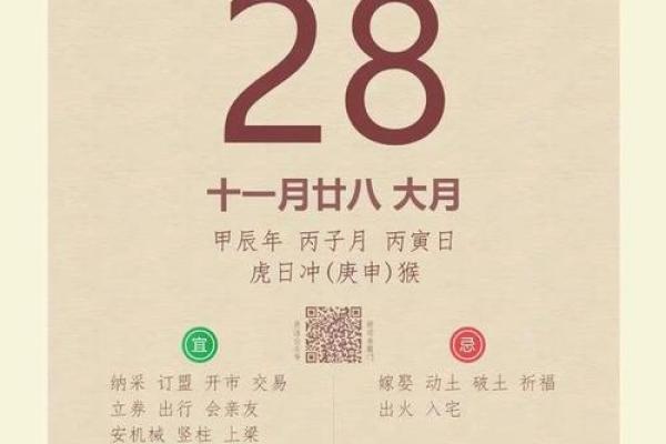 黄历今天的属相吉凶