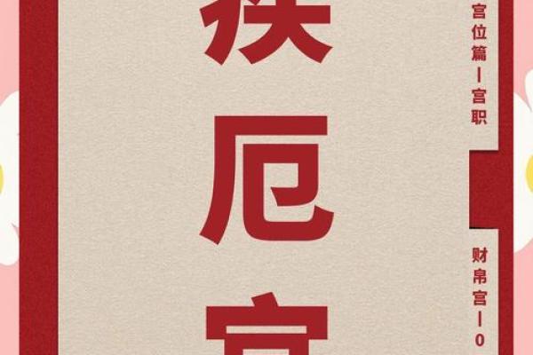 疾厄宫紫薇天相火星