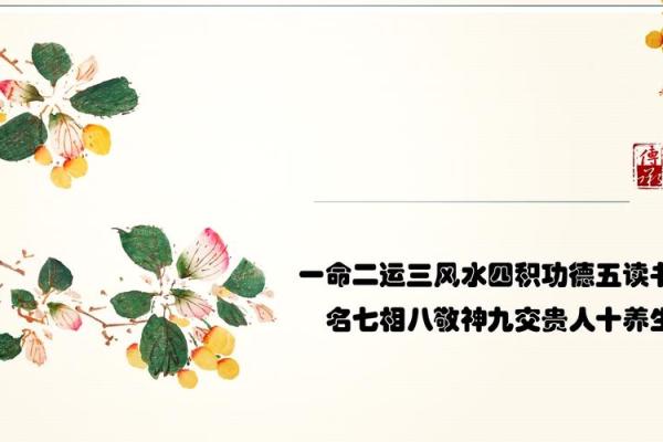 风水改变命运
