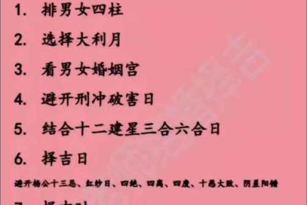 结婚好吗？怎么选择结婚吉日？