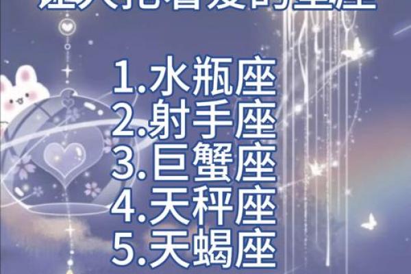 哪个星座容易产生心电感应