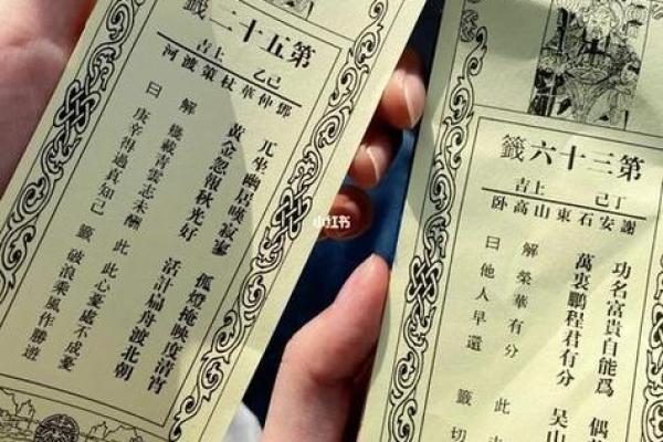 观音灵签152签解签