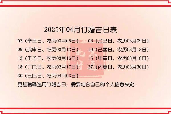 2024年属狗最佳订婚 订婚吉日吉时查询