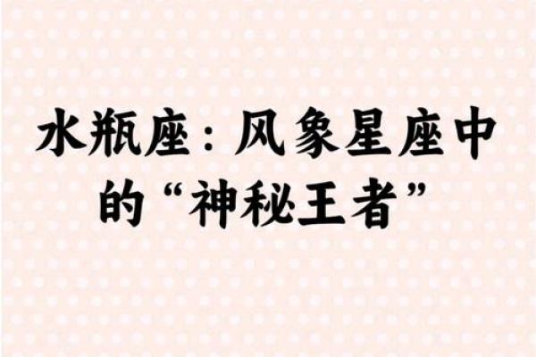水瓶座是神秘星座吗