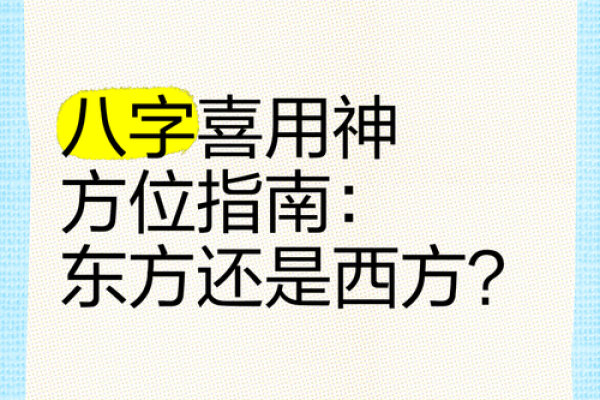文江勇八字喜用神第四十七讲
