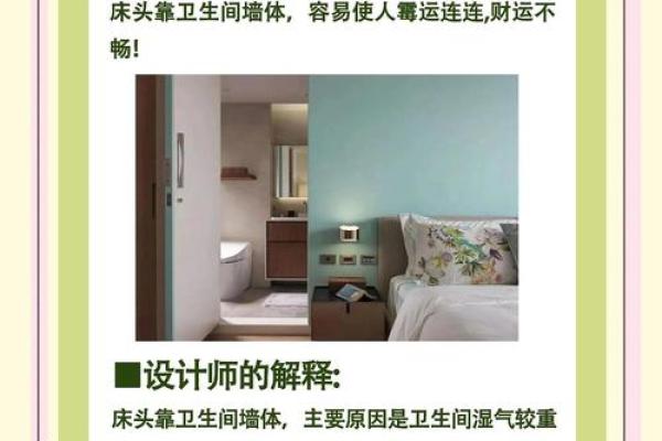 家庭装修中的风水禁忌和破解法
