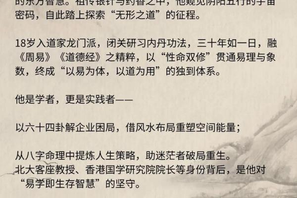 从易经详谈，风水与中医之间的关系！