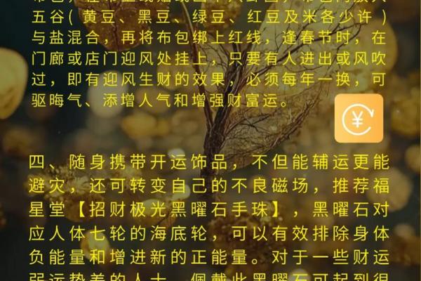 如何利用风水转运？让你一生不愁没有财运！