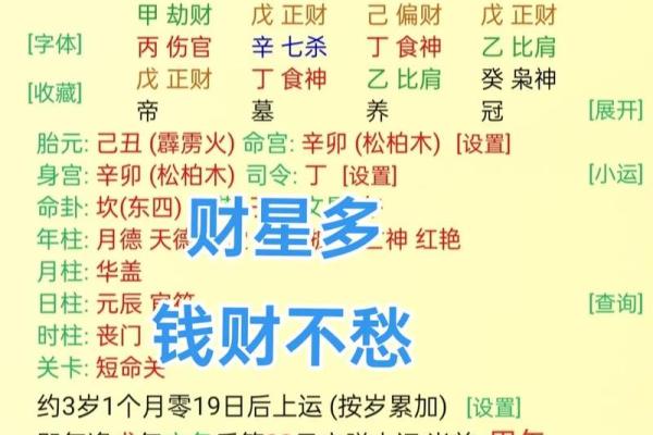 八字正财多的女士运势怎样有什么特点