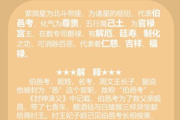 紫微斗数诸星落诸宫之:紫微星奴仆宫详解 紫微斗数诸星落诸宫之:紫微星奴仆宫详解