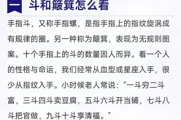 农村老人常说，手上簸箕和斗的数量能决定人的运！是真的吗？