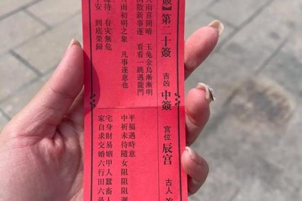 求观音灵签抽签78签全解