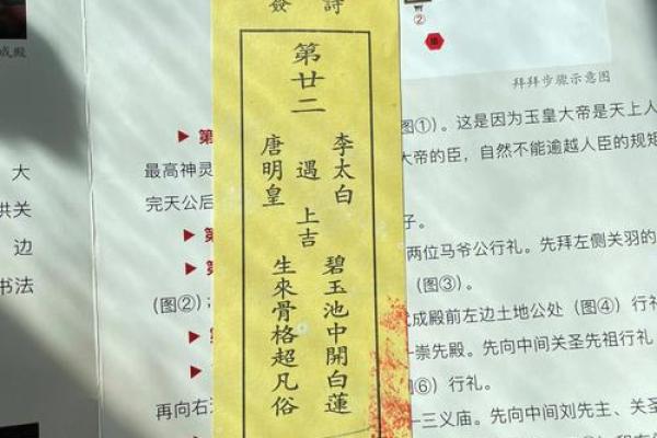 八卦灵签36签解签