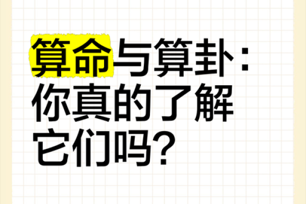 算命算得准吗